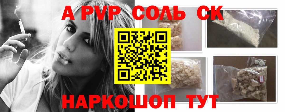 Alpha PVP крисы CK  A PVP СК  Вход с VPN  как найти закладки  Касимов 