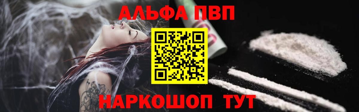 Alpha-PVP Соль Касимов