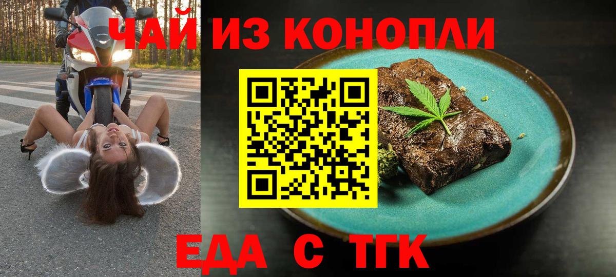 Печенье с ТГК конопля  Касимов 