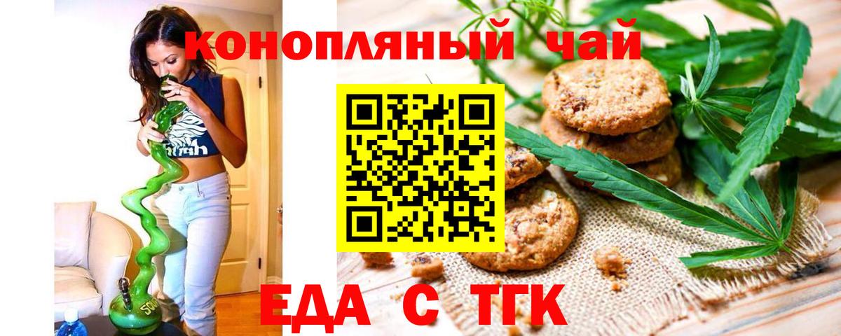 Печенье с ТГК марихуана  Вход с VPN  Касимов 