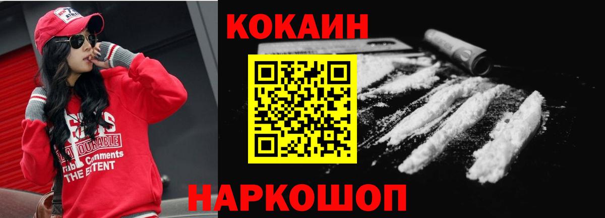 продажа наркотиков  Касимов  Кокаин  Кокаин Fish Scale  Cocaine Колумбийский 