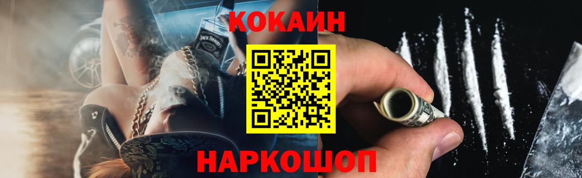  Cocaine Касимов