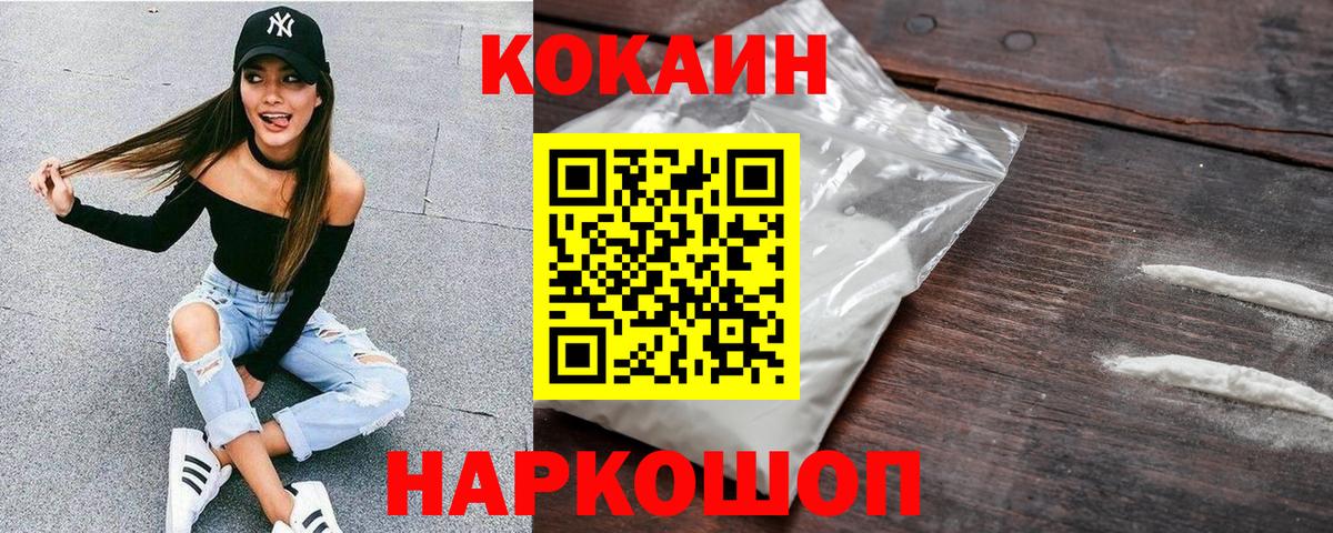 COCAIN Columbia Касимов