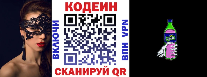 как найти закладки  Касимов  Codein напиток Lean (лин) 