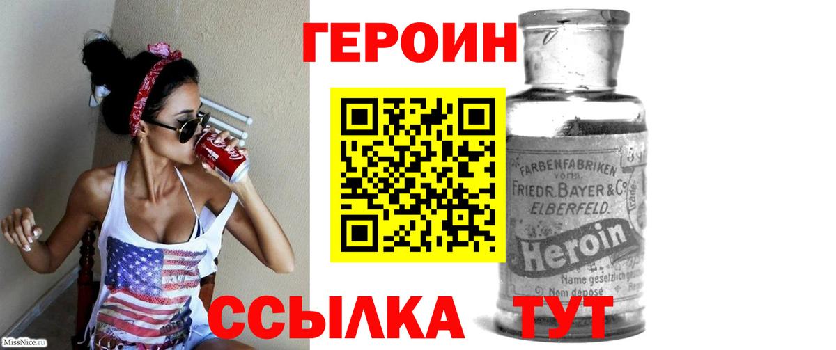 Героин  ГЕРОИН хмурый  Вход с VPN  Касимов 