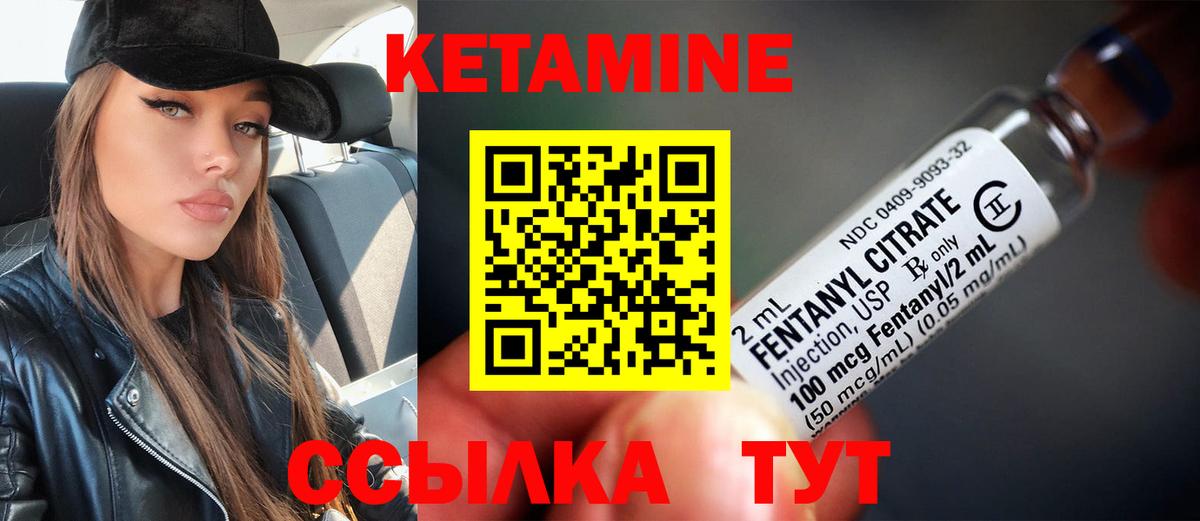 КЕТАМИН ketamine Касимов
