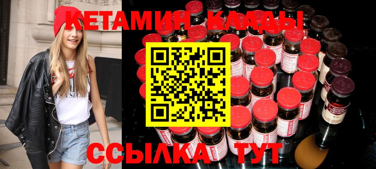 КЕТАМИН VHQ  Вход с VPN  Касимов  КЕТАМИН VHQ 