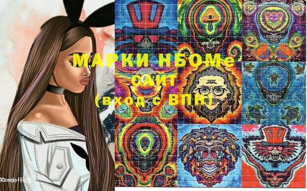 марки nbome Новодвинск