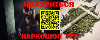 гашишное масло Гусев