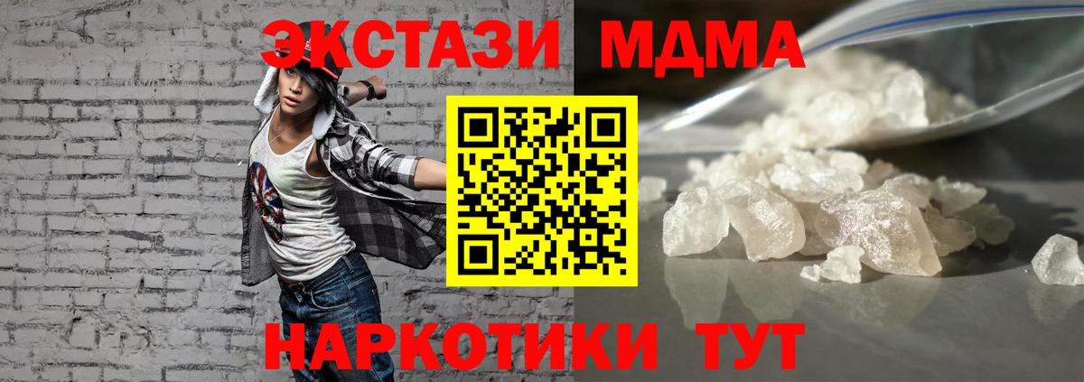 Касимов  MDMA  МДМА VHQ  Вход с VPN  МДМА crystal 