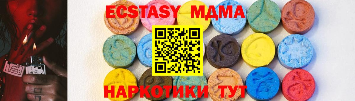 МДМА молли  Касимов  MDMA VHQ 