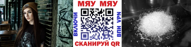МЯУ-МЯУ mephedrone Касимов