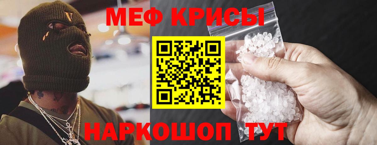 МЕФ  Мефедрон мяу мяу  Вход с VPN  Касимов  МЕФ 4 MMC 