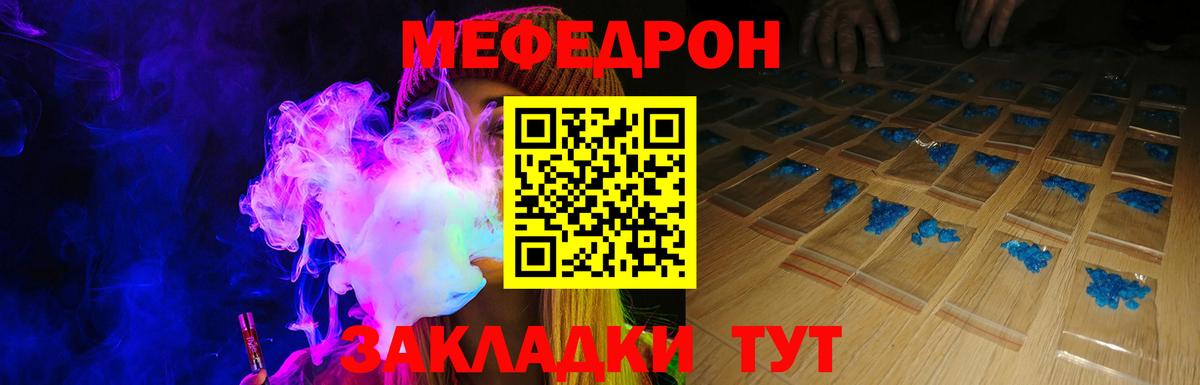 Меф кристаллы Касимов