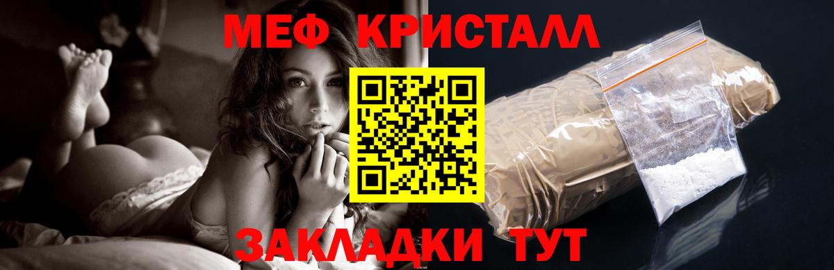 Меф мяу мяу Касимов