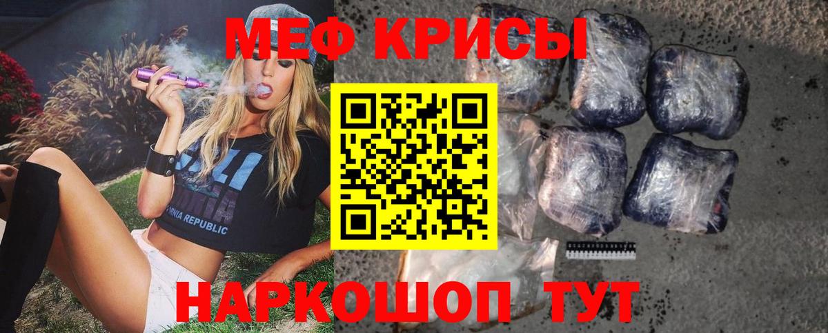 Мефедрон мяу мяу  МЯУ-МЯУ  МЕФ мука  Касимов 