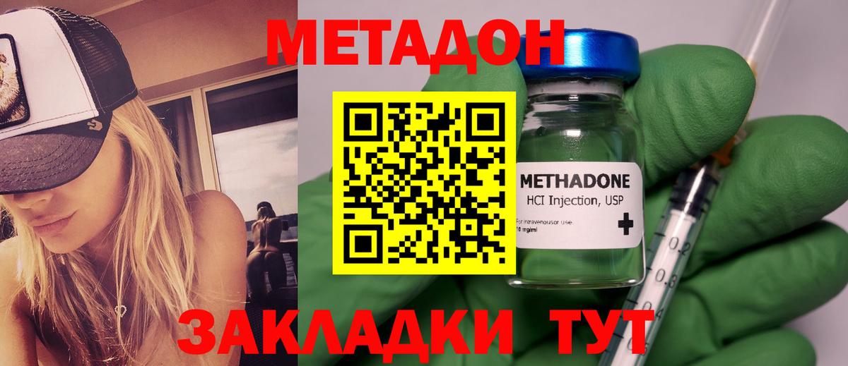 МЕТАДОН кристалл  Касимов  МЕТАДОН methadone 