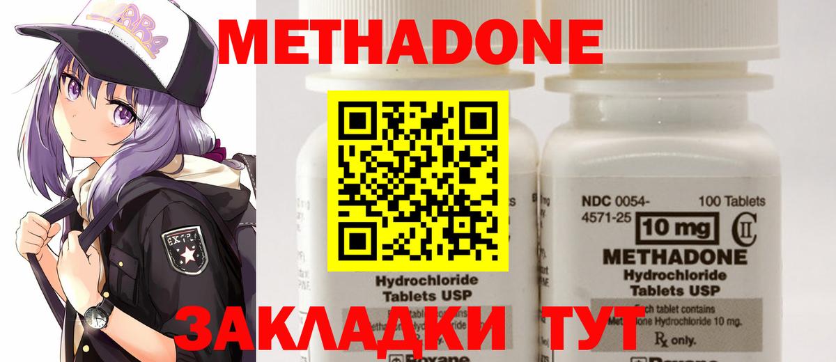 МЕТАДОН кристалл  МЕТАДОН methadone  Касимов  Вход с VPN 
