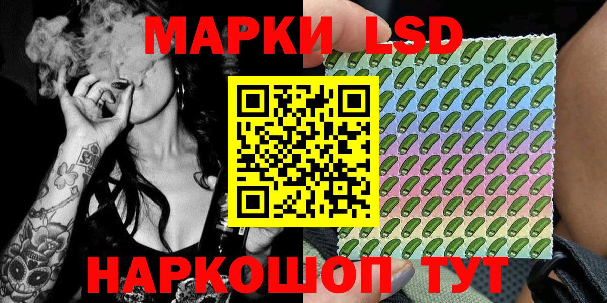 Наркотические марки 1500мкг Касимов