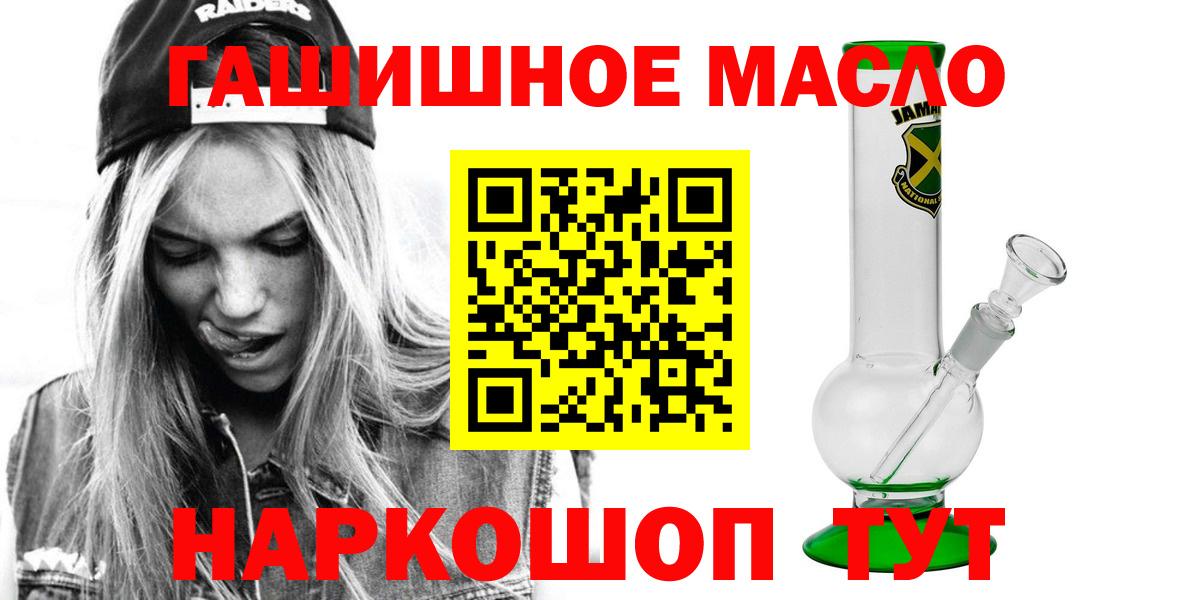 Дистиллят ТГК THC oil Касимов