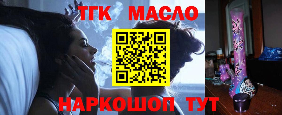 ТГК Wax  ТГК жижа  Касимов 